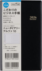 ƭ޲ذ ̧ 10  [] 蒠  ذ2026N1n܂ No.104 