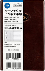 ޼Ƚ蒠 4  [] 蒠  ذ2026N1n܂ No.52 