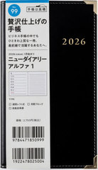 ƭ޲ذ ̧ 1  [] 蒠  ذ2026N1n܂ No.99 