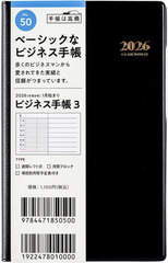 ޼Ƚ蒠 3  [] 蒠  ذ2026N1n܂ No.50 