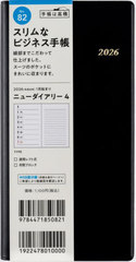 ƭ޲ذ 4  [] 蒠  ذ2026N1n܂ No.82 