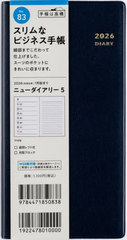 ƭ޲ذ 5  [ްȲް] 蒠  ذ2026N1n܂ No.83 