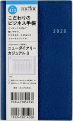 X 蒠 ƭ޲ذ ޭ 3 (Ȳް) 蒠 ذ No.413 