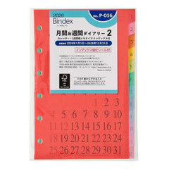 ���ю蒠�p NOLTY(��è) Bindex by ��6���� �̨�� ���ԁ��T���޲�ذ����ް+1�T�������߲��ޯ���t[P056] 