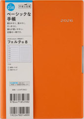 X 蒠 ̪(R) 8 (ݼ) B6 ذ No.238 