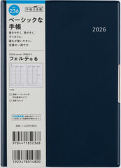 ̪(R) 6  [ިٰ] B6  ذ2026N1n܂ No.236 