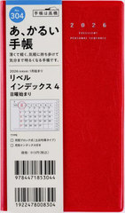 �������X �蒠 ���� ���ޯ�� 4 (�ׯ��گ��) �蒠�� �ݽذ No.304 