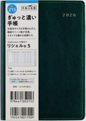 �������X �蒠 ؼ��(R) 5 (��ر��ذ�) A6�� ����ذ No.215 