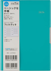 ̪(R) 9  [] B6  ذ2026N1n܂ No.239 