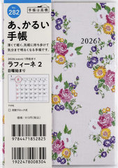 �������X �蒠 �̨�� 2 A6�� �ݽذ No.282 