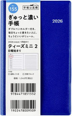 �������X �蒠 T'mini(è�����) 2 (��ٰ) �蒠�� ����ذ No.155 