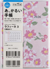 X 蒠 ̨ 3 A6 ݽذ No.283 