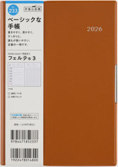 X 蒠 ̪(R) 3 () B6 ذ No.233 