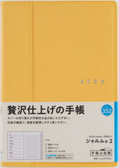 X 蒠 (R) 2 (۰۰) B6 ذ No.352 