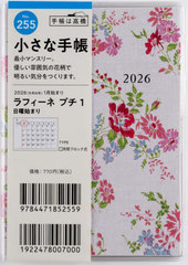 �������X �蒠 �̨�� ��� 1 B7�� �ݽذ No.255 