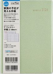Tf̧ذ蒠 2  [حʰ޸ذ] B6  ݽذ2026N1n܂ No.442 