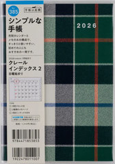 X 蒠 ڰ ޯ 2 B6 ݽذ No.385 