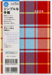 �������X �蒠 �ڰ�(R) B6�� �ݽذ No.381 