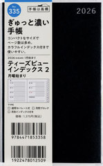 �������X �蒠 T'beau(è����ޭ�) ���ޯ�� 2 (��ׯ�) �蒠�� ����ذ No.335 