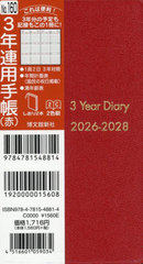 160.3�N�A�p�蒠 