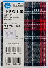 �������X �蒠 ����ڰ� 4 B7�� �ݽذ No.374 