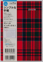 �������X �蒠 �ڰ� ���ޯ�� 1 B6�� �ݽذ No.384 