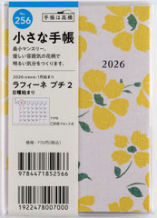 �������X �蒠 �̨�� ��� 2 B7�� �ݽذ No.256 