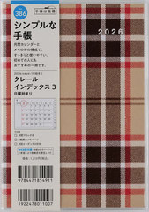 X 蒠 ڰ ޯ 3 B6 ݽذ No.386 