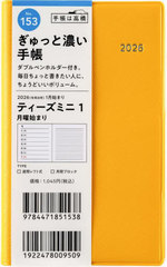 �������X �蒠 T'mini(è�����) 1 (��۰) �蒠�� ����ذ No.153 