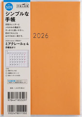 X 蒠 бڰ(R) 4 B6 ݽذ No.509 