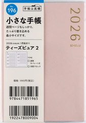 �������X �蒠 T'pure(è����߭�) 2 (��ݸ) B7�� ����ذ No.196 