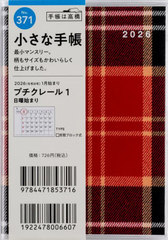 X 蒠 ڰ 1 B7 ݽذ No.371 