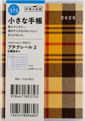 �������X �蒠 ����ڰ� 2 B7�� �ݽذ No.372 