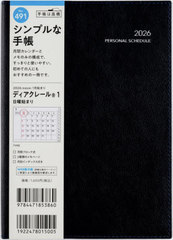 �������X �蒠 �ި��ڰ�(R) 1 (��ׯ�) B6�� �ݽذ No.491 