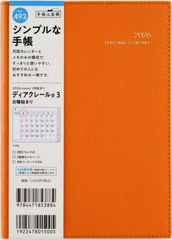 X 蒠 ިڰ(R) 3 (ݼ) B6 ݽذ No.493 