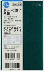 X 蒠 T'beau(èޭ) ޯ 3 (ذ) 蒠 ذ No.336 