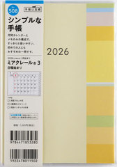 X 蒠 бڰ(R) 3 B6 ݽذ No.508 