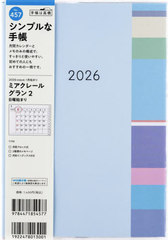 X 蒠 бڰ  2 A5 ݽذ No.457 