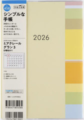 X 蒠 бڰ  3 A5 ݽذ No.458 