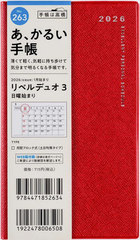 �������X �蒠 �����ޭ� 3 (�ׯ��گ��) �蒠�� �ݽذ No.263 