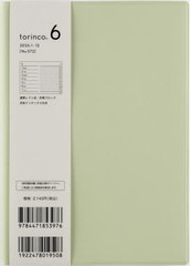 �������X �蒠 torinco(R) 6 (���޸�ذ�) B6�� ����ذ No.572 