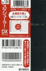 124.���ޭ�װ�DX���@�\ 