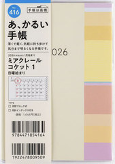 �������X �蒠 б�ڰ� ���� 1 A6�� �ݽذ No.416 