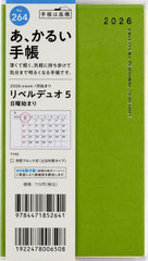 �������X �蒠 �����ޭ� 5 (�ްݽ������) �蒠�� �ݽذ No.264 