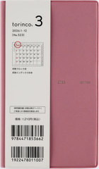 X 蒠 torinco(R) 3 (۰) 蒠 ݽذ No.523 