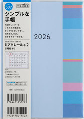 �������X �蒠 б�ڰ�(R) 2 B6�� �ݽذ No.507 