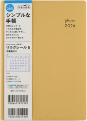 �������X �蒠 �׸ڰ� 5 (���د�) B6�� �ݽذ No.365 