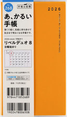 �������X �蒠 �����ޭ� 8 (ײĥ�ӻ�) �蒠�� �ݽذ No.268 