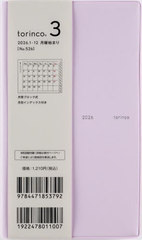 X 蒠 torinco(R) 3 (߽Ӱ) 蒠 ݽذ No.526 