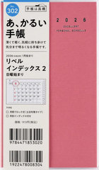 �������X �蒠 ���� ���ޯ�� 2 (ϼ��ۥ��ݸ) �蒠�� �ݽذ No.302 